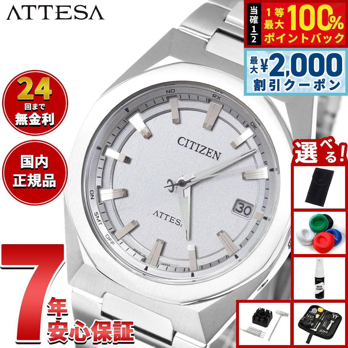【8/10限定！2000円OFFクーポン＆抽選で最大1万ポイントバック】【選べるノベルティー付き】シチズン アテッサ CITIZEN ATTESA エコドライブ 電波時計 腕時計 メンズ CB3040-56H ダイレクトフライト ACT Line【2026 新作】