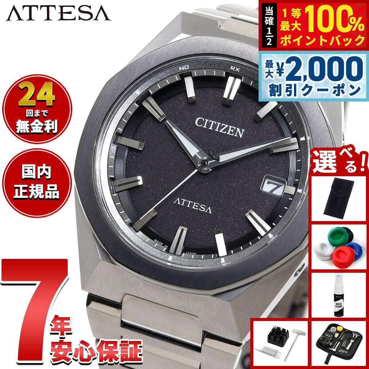 【8/5限定！2000円OFFクーポン＆抽選で最大1万ポイントバック】【選べるノベルティー付き】シチズン アテッサ CITIZEN ATTESA エコドライブ 電波時計 腕時計 メンズ CB3044-55E ダブルダイレクトフライト ACT Line