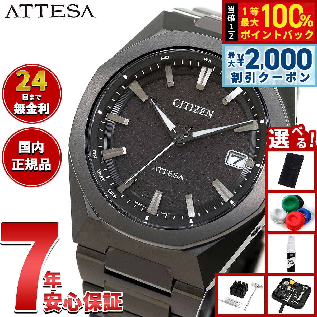 【8/5限定！2000円OFFクーポン＆抽選で最大1万ポイントバック】【選べるノベルティー付き】シチズン アテッサ CITIZEN ATTESA エコドライブ 電波時計 腕時計 メンズ CB3045-61E ダブルダイレクトフライト ACT Line ブラックチタニウム