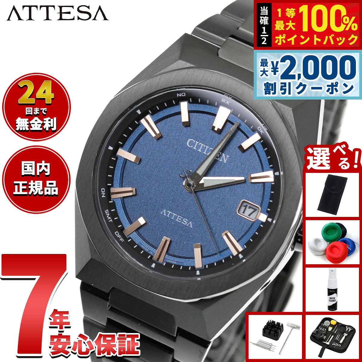 【8/5限定！2000円OFFクーポン＆抽選で最大1万ポイントバック】【選べるノベルティー付き】シチズン アテッサ CITIZEN ATTESA エコドライブ 電波時計 腕時計 メンズ CB3045-61L ダイレクトフライト ACT Line Black Titanium Series【2026 新作】