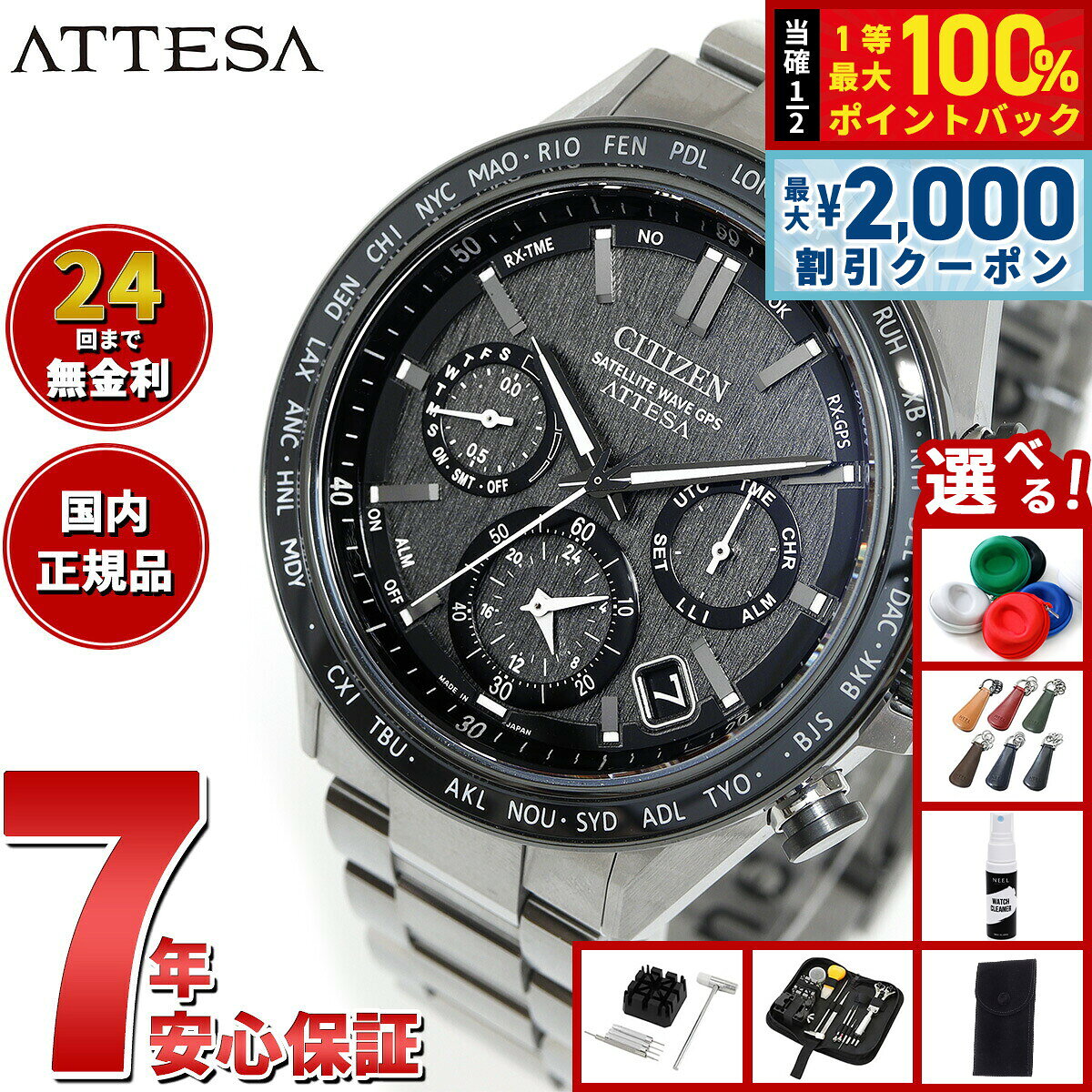 【8/5限定！2000円OFFクーポン＆抽選で最大1万ポイントバック】【選べるノベルティー付き】シチズン アテッサ CITIZEN ATTESA エコドライブ GPS衛星電波時計 腕時計 メンズ CC4058-67X ダブルダイレクトフライト ACT Line