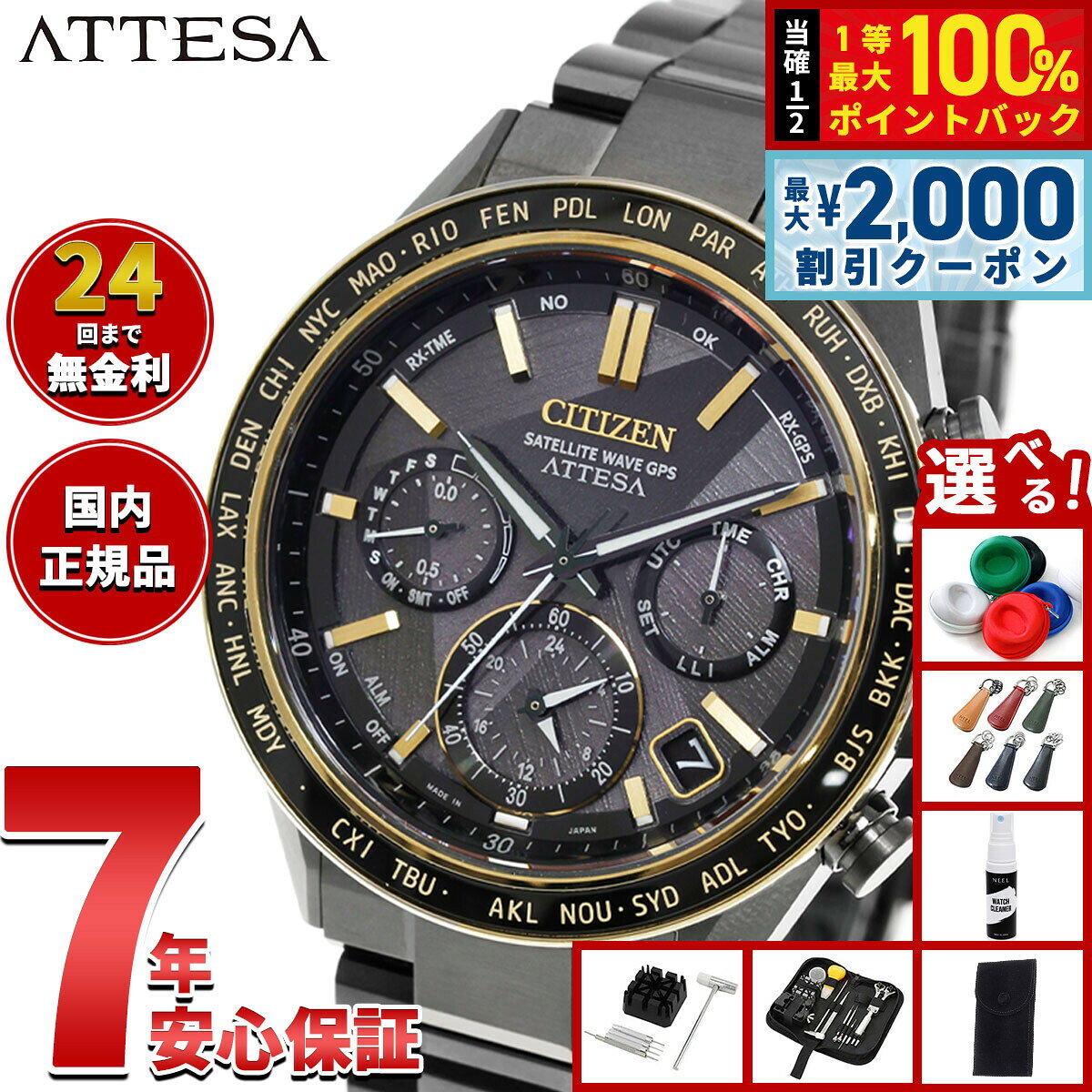 【8/5限定！2000円OFFクーポン＆抽選で最大1万ポイントバック】シチズン アテッサ CITIZEN ATTESA エコドライブ GPS衛星電波時計 限定 CC4078-51E ダブルダイレクトフライト ACT Line LIGHT in BLACK Eco-Drive 50th Anniversary Edition【2026 新作】