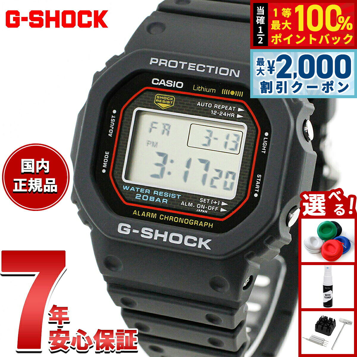 【8/5限定！2000円OFFクーポン＆抽選で最大1万ポイントバック】G-SHOCK ジーショック デジタル カシオ Gショック CASIO 腕時計 メンズ DW-5000R-1AJF 初代G-SHOCK ジーショック 復刻モデル