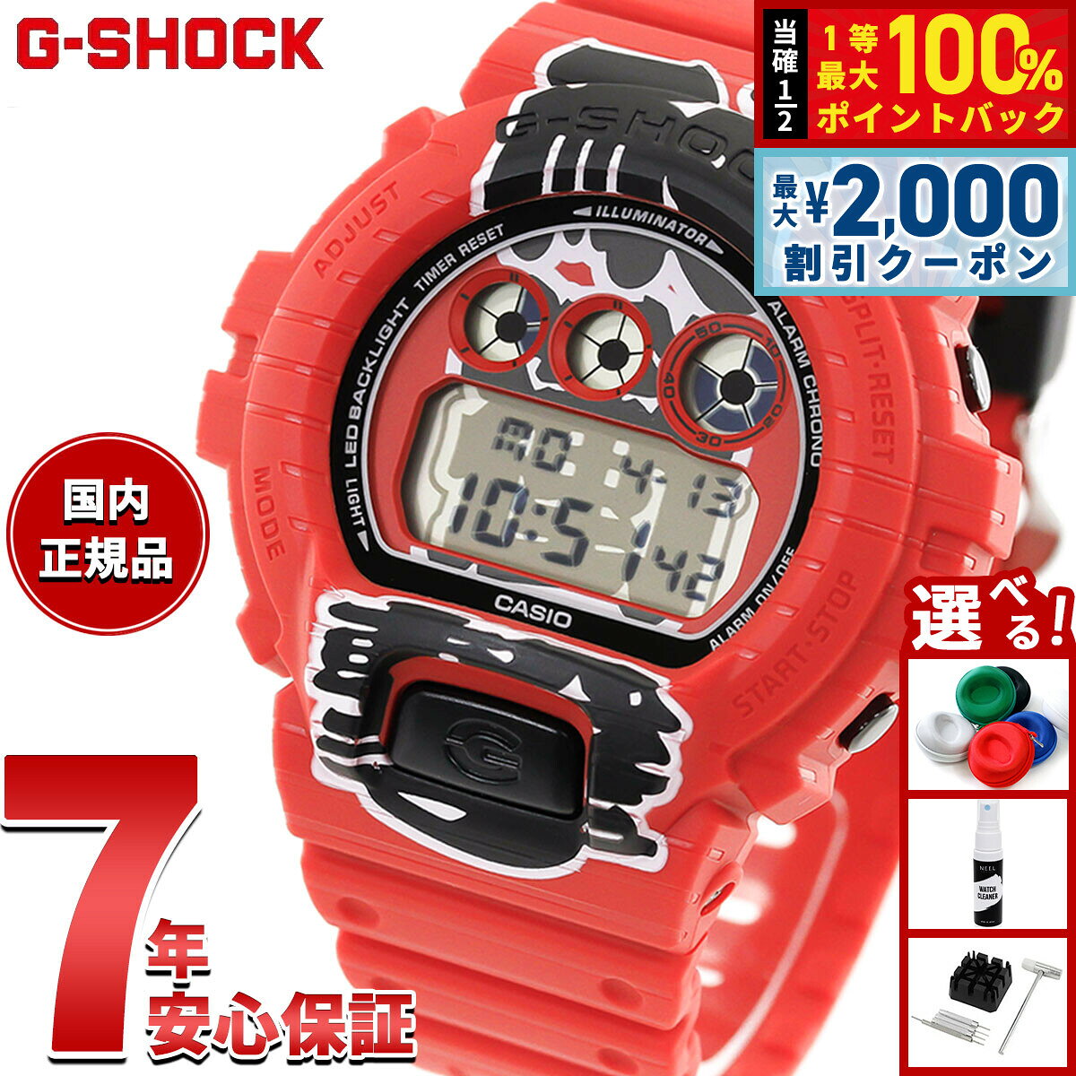 楽天市場】g-shock 赤（表示方式デジタル,多針アナログ）（腕時計）の通販