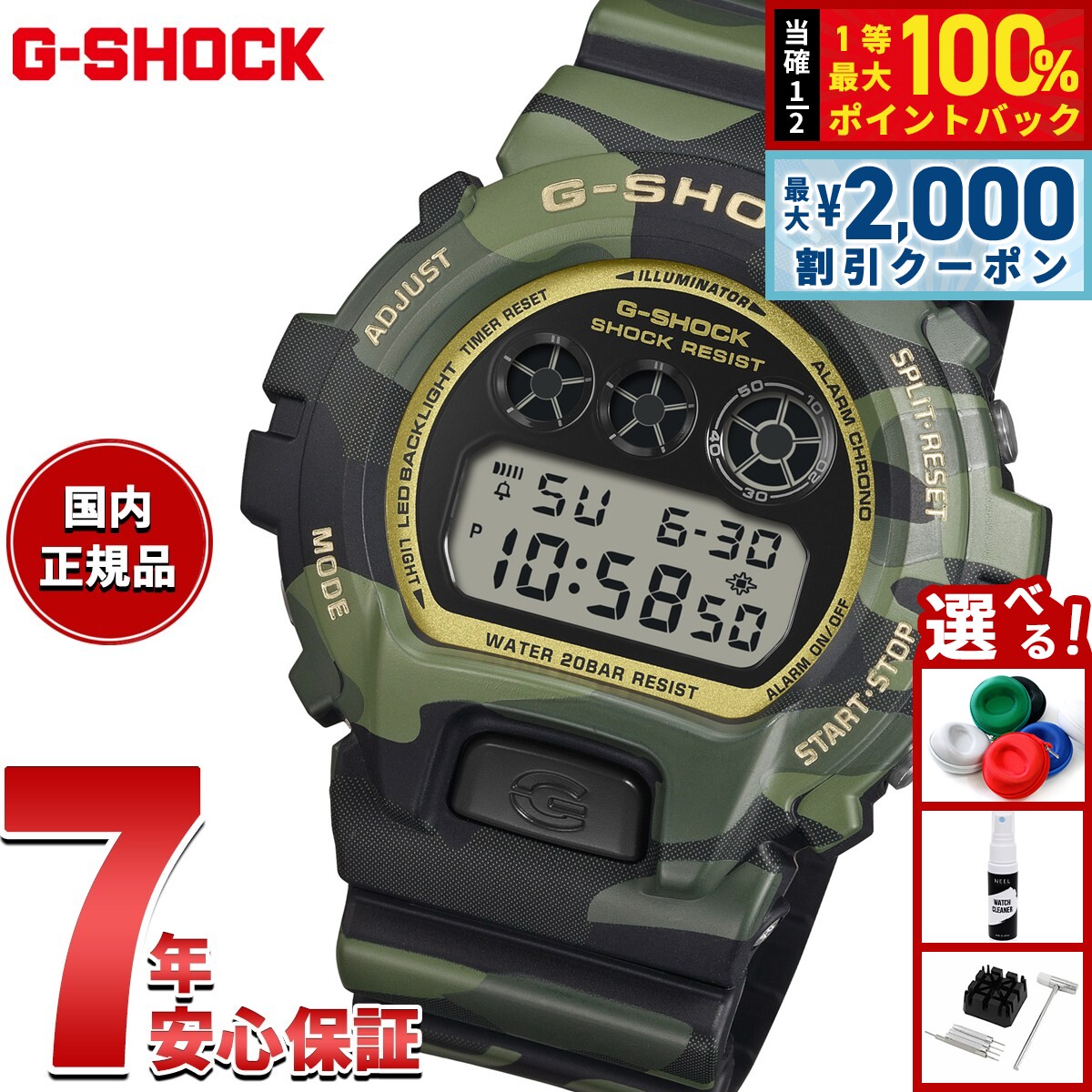 楽天市場】g－shock dw 6900の通販