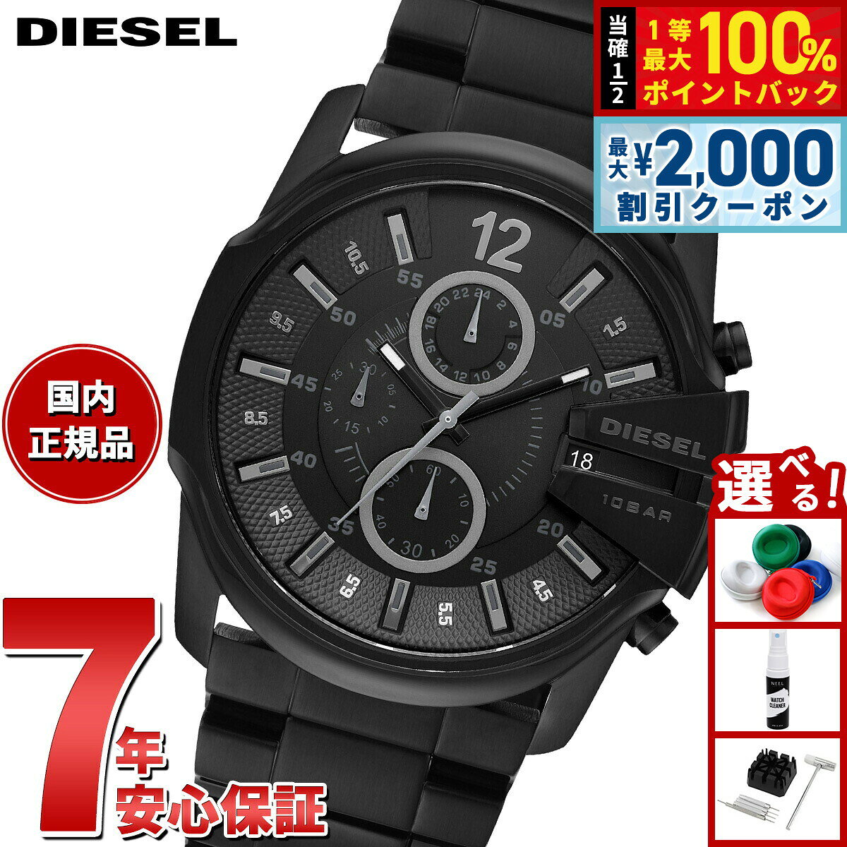 楽天市場】diesel DZ4180（腕時計）の通販