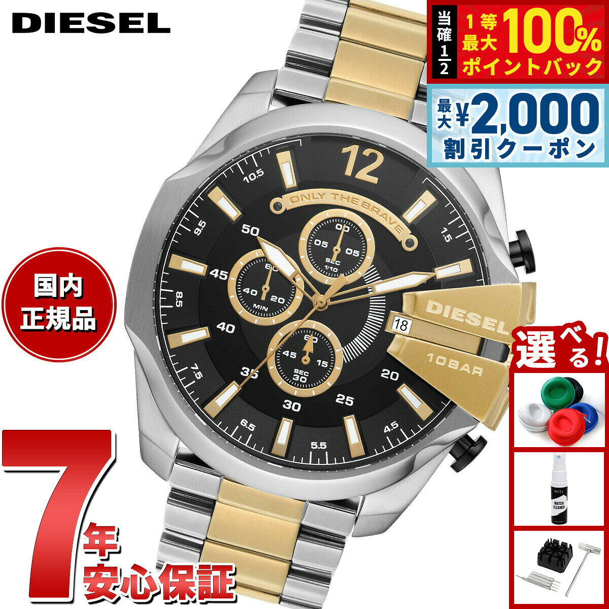 【8/5限定！2000円OFFクーポン＆抽選で最大1万ポイントバック】ディーゼル DIESEL 腕時計 メンズ クロノグラフ ステンレス DZ4581