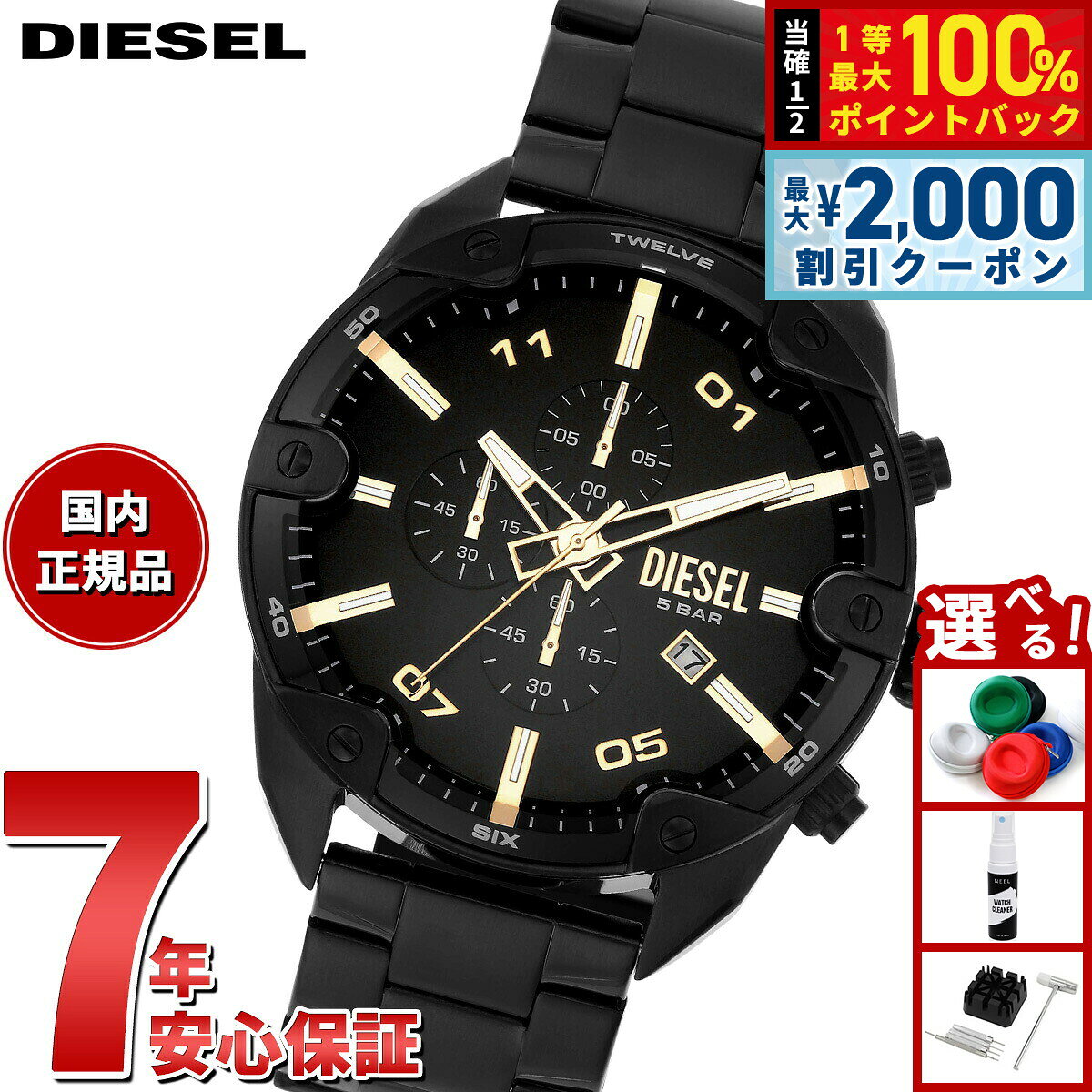 【8/5限定！2000円OFFクーポン＆抽選で最大1万ポイントバック】ディーゼル DIESEL 腕時計 メンズ クロノグラフ ステンレス DZ4644