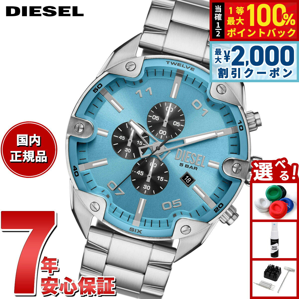 【8/5限定！2000円OFFクーポン＆抽選で最大1万ポイントバック】ディーゼル DIESEL 腕時計 メンズ クロノグラフ ステンレス DZ4655