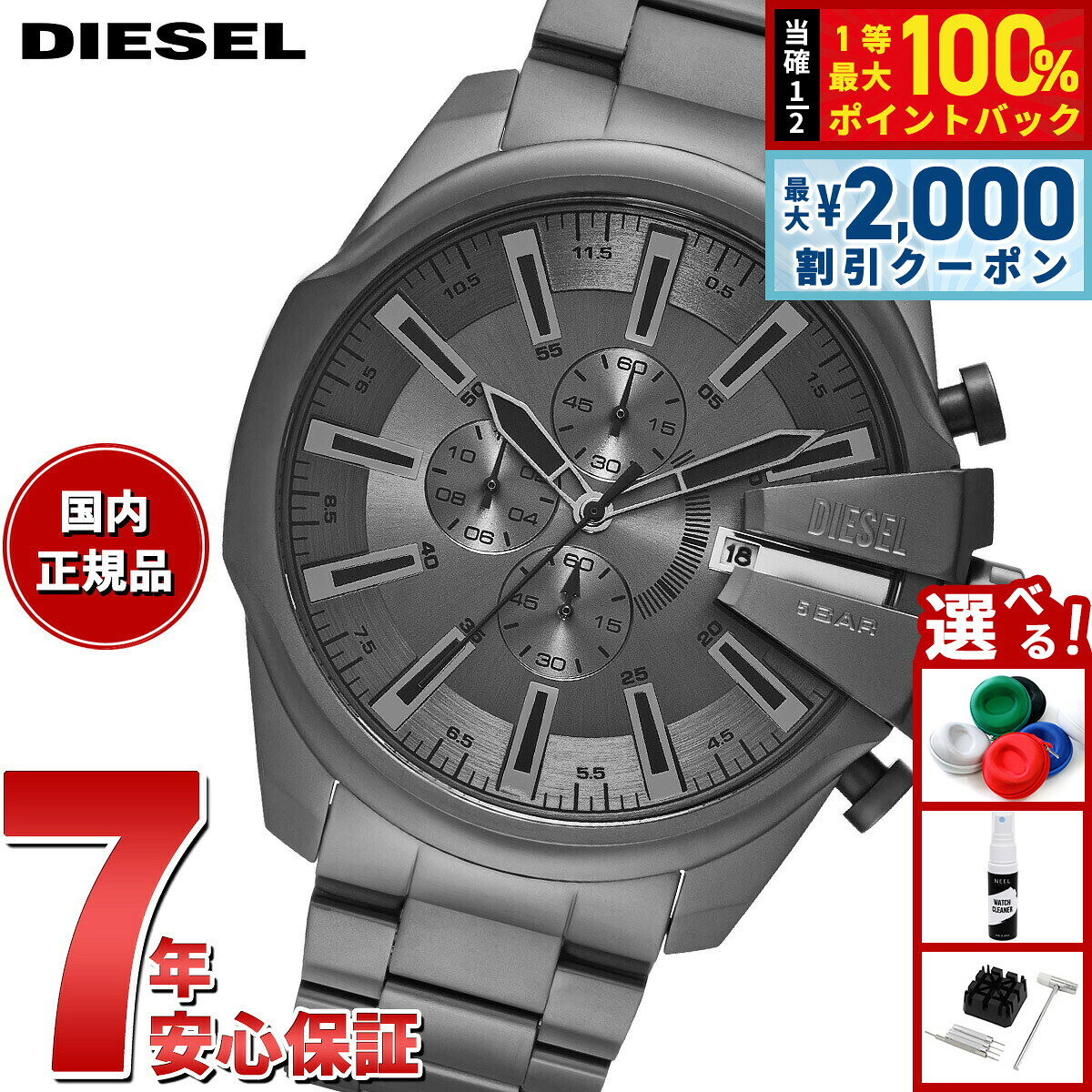 【8/5限定！2000円OFFクーポン＆抽選で最大1万ポイントバック】ディーゼル DIESEL 腕時計 メンズ MEGA CHIEF SLIM クロノグラフ ガンメタル ステンレススチールウォッチ DZ4676