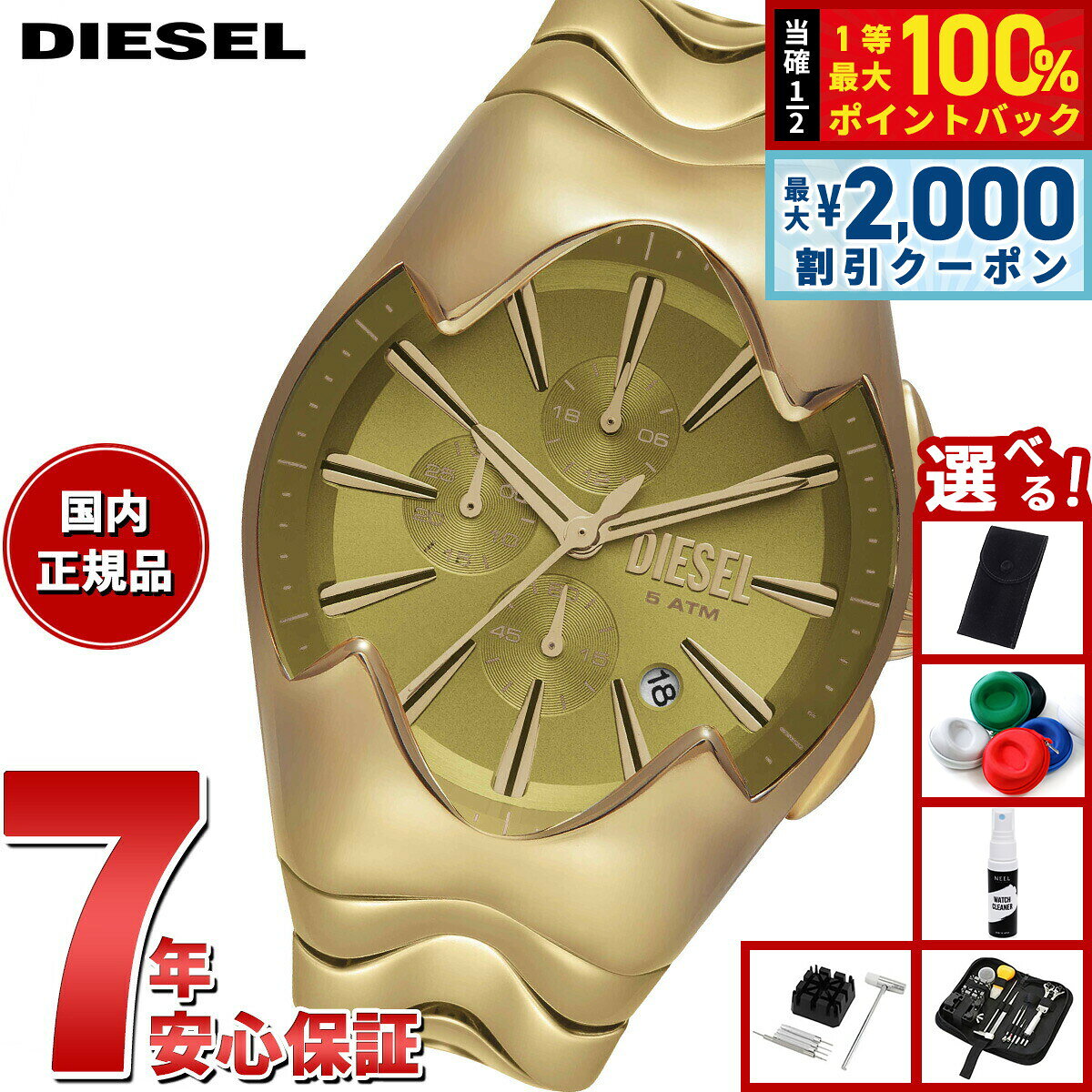 【8/5限定！2000円OFFクーポン＆抽選で最大1万ポイントバック】【選べるノベルティー付き】ディーゼル DIESEL 腕時計 メンズ MERCURIAL クロノグラフ ゴールドトーン ステンレススチールウォッチ DZ4681
