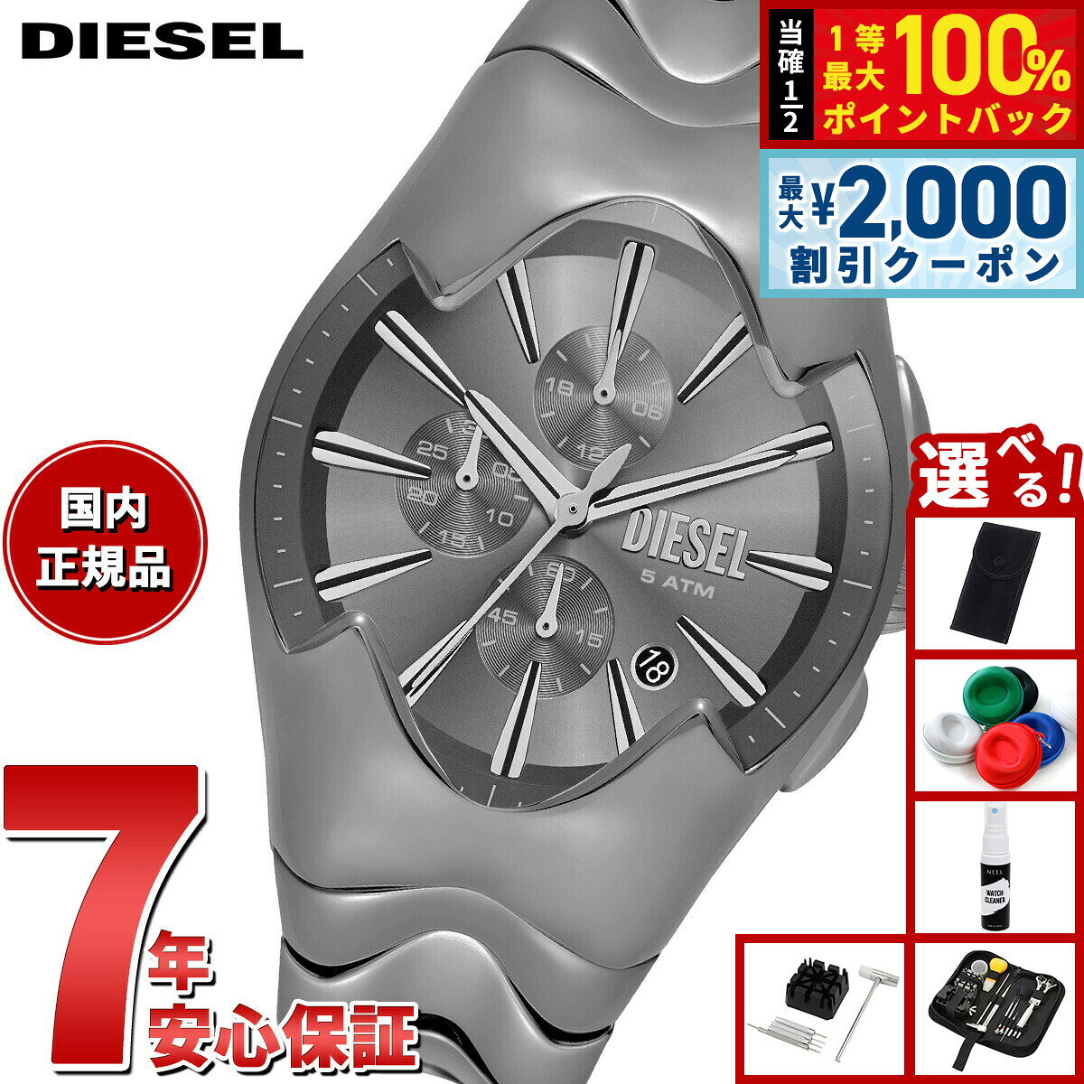 【8/5限定！2000円OFFクーポン＆抽選で最大1万ポイントバック】【選べるノベルティー付き】ディーゼル DIESEL 腕時計 メンズ MERCURIAL クロノグラフ ガンメタル ステンレススチールウォッチ DZ4682