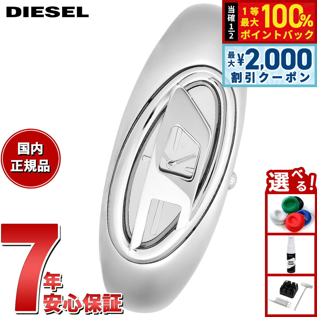 【8/5限定！2000円OFFクーポン＆抽選で最大1万ポイントバック】ディーゼル DIESEL 腕時計 レディース WONDER-D 二針 ステンレススチールウォッチ DZ5606