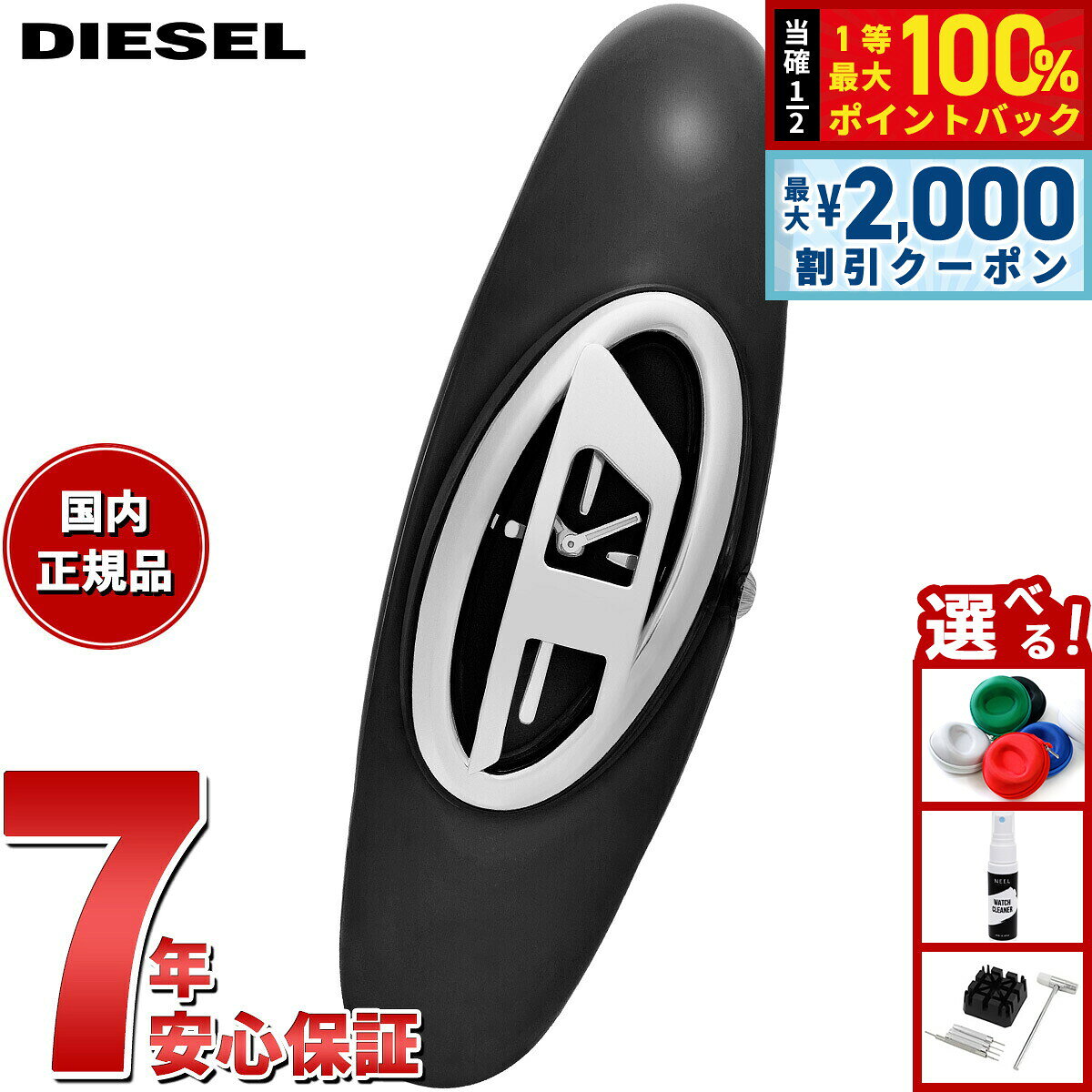 【8/5限定！2000円OFFクーポン＆抽選で最大1万ポイントバック】ディーゼル DIESEL 腕時計 レディース WONDER-D 二針 ブラック ステンレススチールウォッチ DZ5619