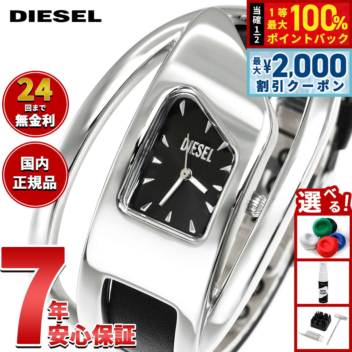 【8/5限定！2000円OFFクーポン＆抽選で最大1万ポイントバック】【選べるノベルティー付き】ディーゼル DIESEL 腕時計 レディース WRAP-D ブラック レザーウォッチ DZ5627