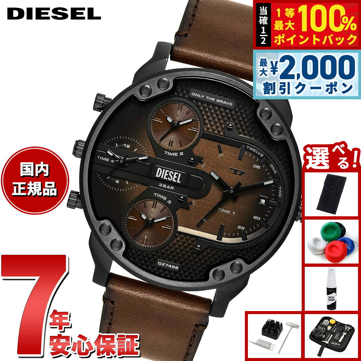 【8/5限定！2000円OFFクーポン＆抽選で最大1万ポイントバック】【選べるノベルティー付き】ディーゼル DIESEL 腕時計 メンズ MEGA CHIEF SLIM ブラウンレザーウォッチ DZ7492