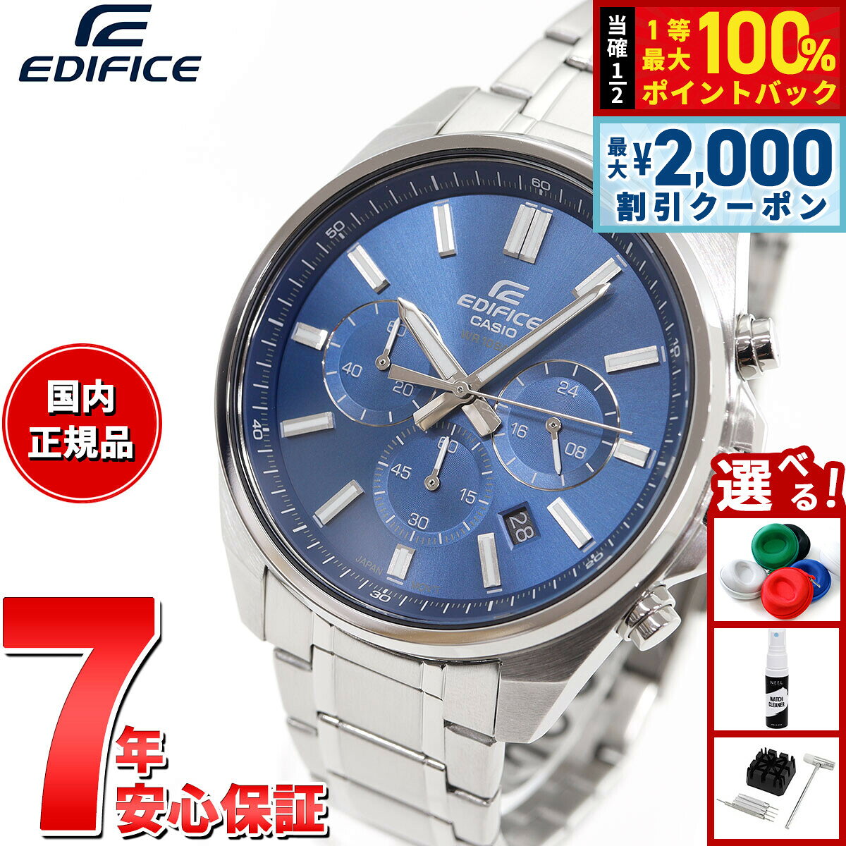 楽天市場】efv（腕時計）の通販