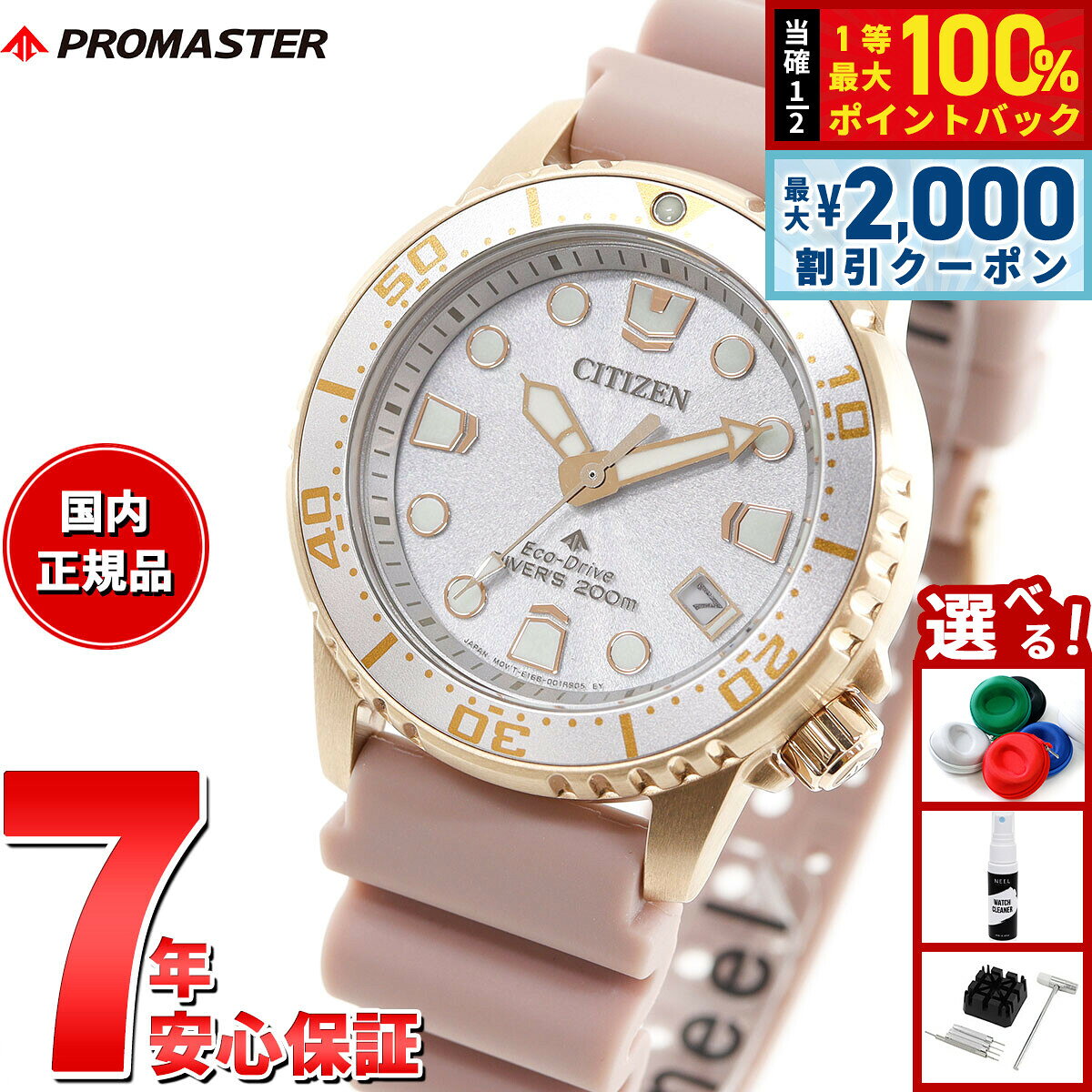 【8/5限定！2000円OFFクーポン＆抽選で最大1万ポイントバック】シチズン プロマスター マリン エコドライブ ダイバー200m 腕時計 メンズ レディース EO2023-00A ダイバーズウオッチ ソーラー CITIZEN PROMASTER MARINE ボーイズサイズ