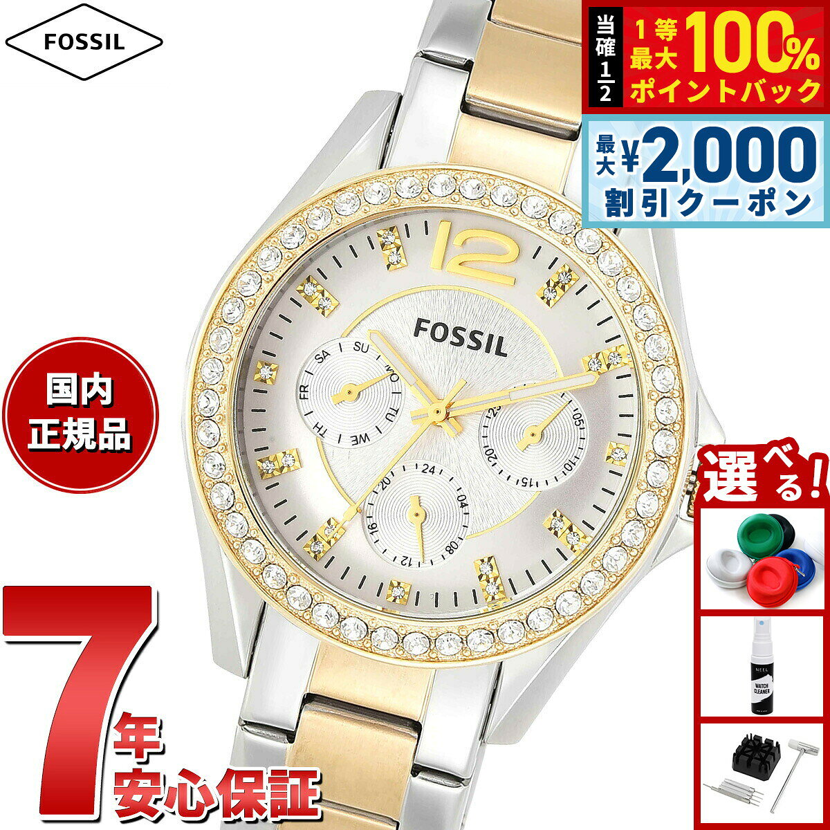 【8/5限定！2000円OFFクーポン＆抽選で最大1万ポイントバック】フォッシル FOSSIL 腕時計 レディース RILEY マルチファンクション ツートーンステンレススチールウォッチ ES3204