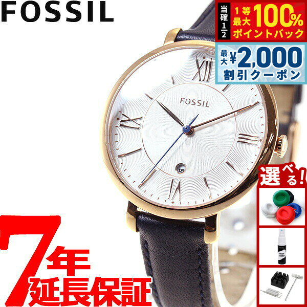 【8/5限定！2000円OFFクーポン＆抽選で最大1万ポイントバック】フォッシル FOSSIL 腕時計 レディース ジャクリーン JACQUELINE ES3843
