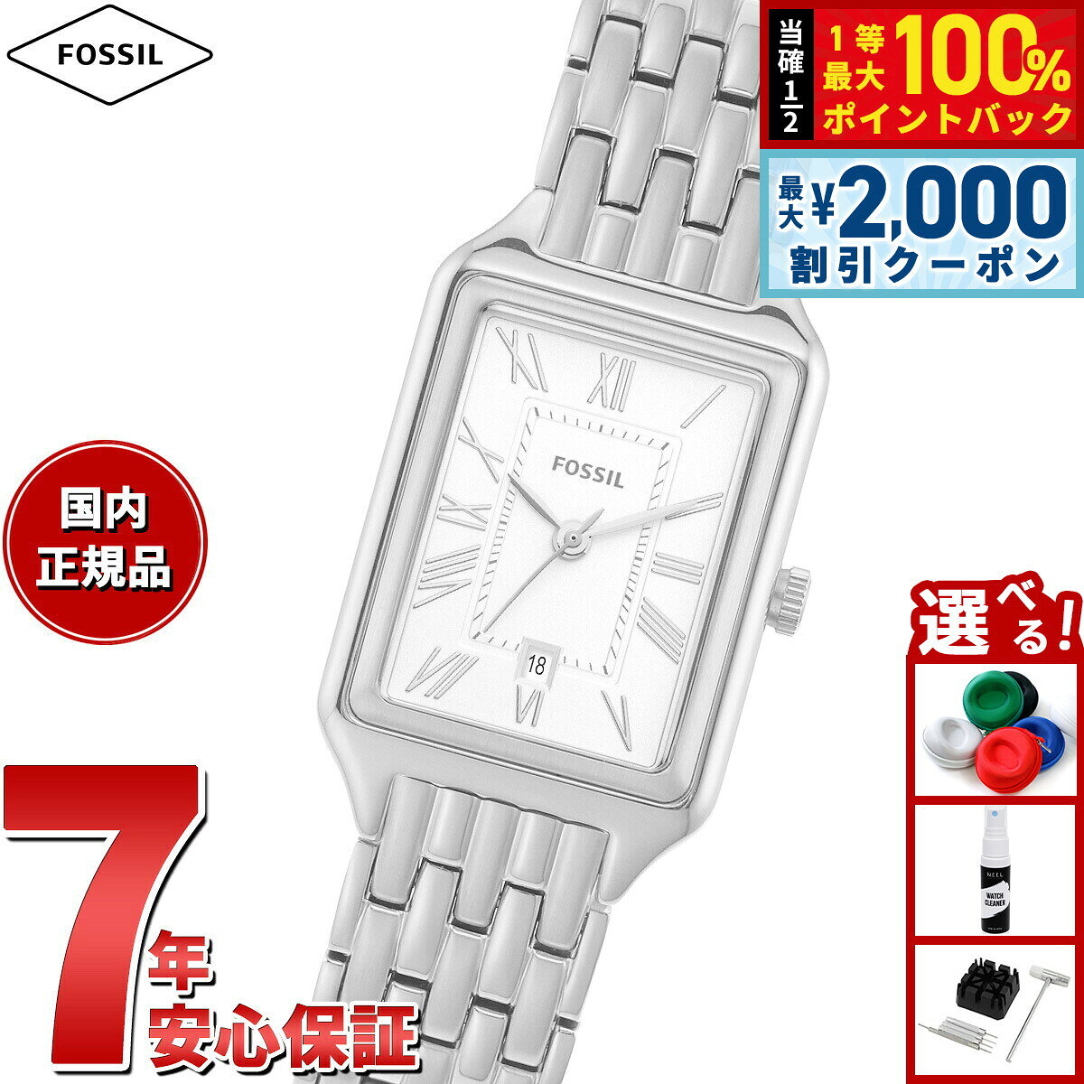 【8/5限定！2000円OFFクーポン＆抽選で最大1万ポイントバック】フォッシル FOSSIL 腕時計 レディース RAQUEL 三針デイト ステンレススチールウォッチ ES5221