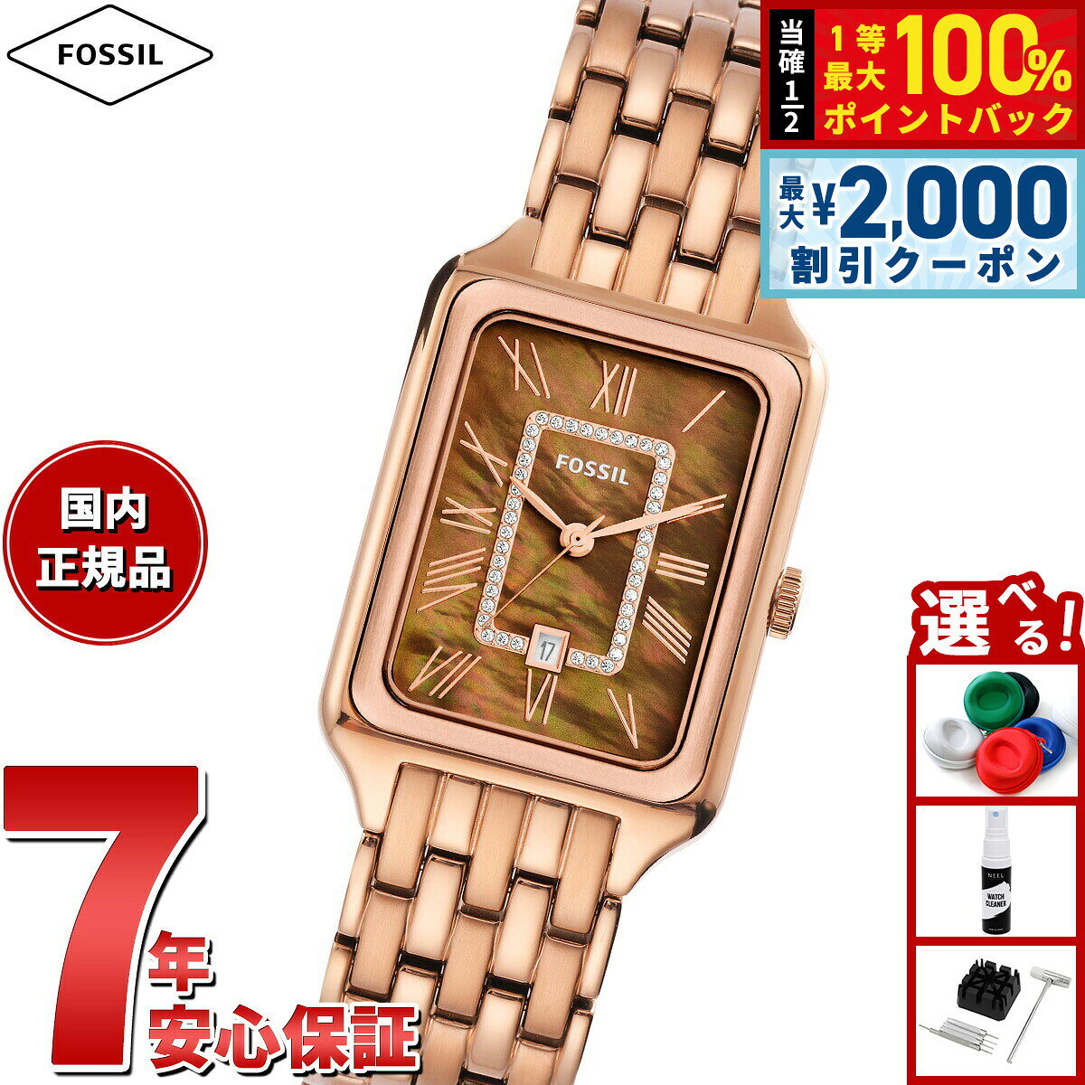 【8/5限定！2000円OFFクーポン＆抽選で最大1万ポイントバック】フォッシル FOSSIL 腕時計 レディース RAQUEL 三針デイト ローズゴールドトーン ステンレススチールウォッチ ES5323