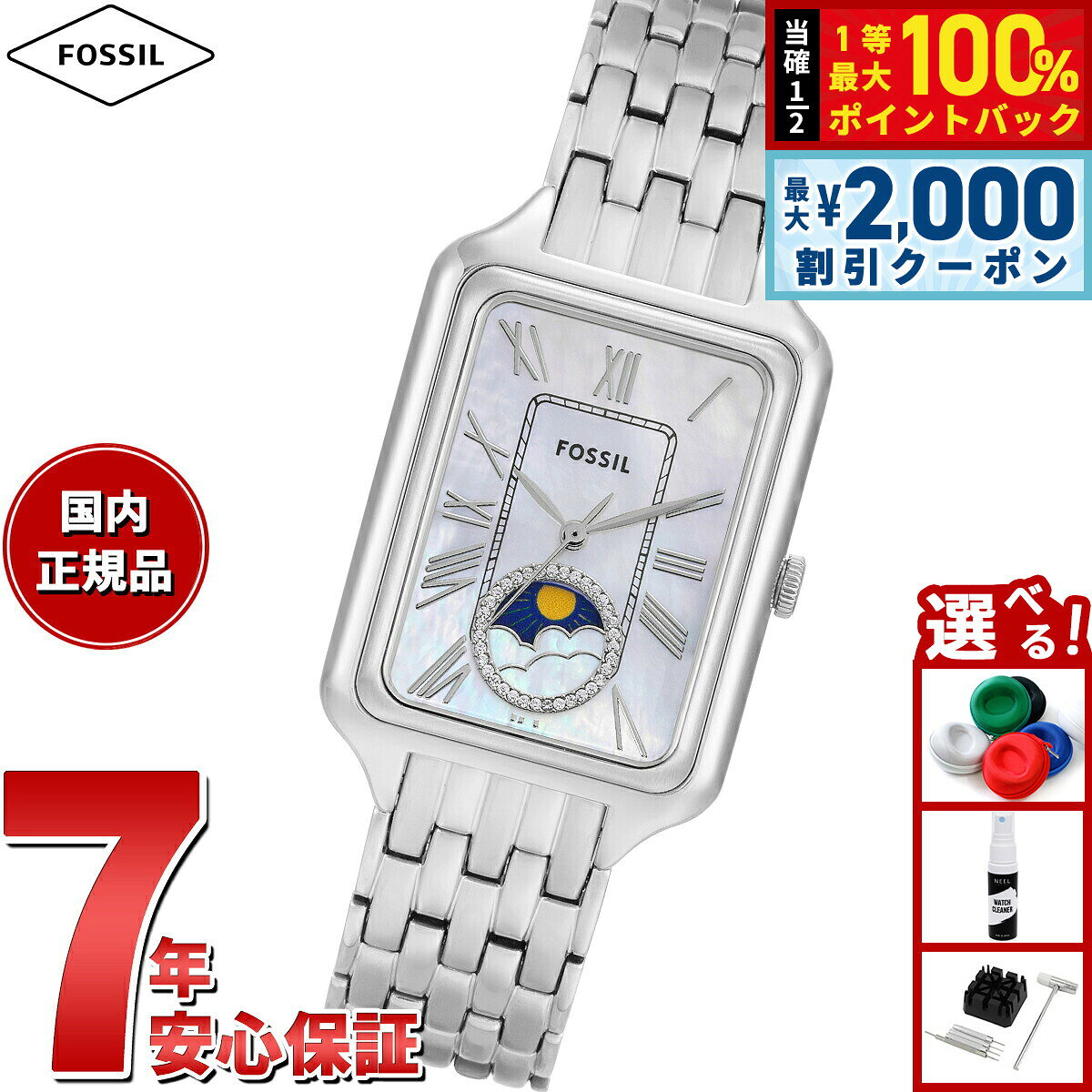【8/5限定！2000円OFFクーポン＆抽選で最大1万ポイントバック】フォッシル FOSSIL 腕時計 レディース RAQUEL サンムーン マルチファンクション ステンレススチールウォッチ ES5400