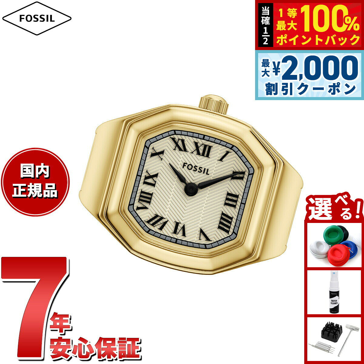 【8/5限定！2000円OFFクーポン＆抽選で最大1万ポイントバック】【選べるノベルティー付き】フォッシル FOSSIL 腕時計 レディース HARLOW ウォッチリング 二針 ゴールドトーン ステンレススチールウォッチ リングウォッチ ES5446