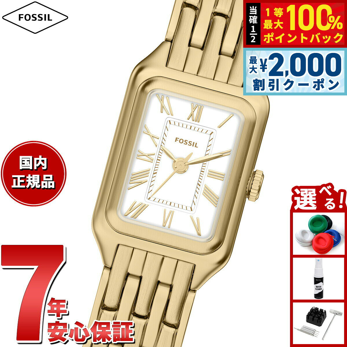 【8/5限定！2000円OFFクーポン＆抽選で最大1万ポイントバック】【選べるノベルティー付き】フォッシル FOSSIL 腕時計 レディース RAQUEL 三針 ゴールドトーン ステンレススチール ES5467【2026 新作】