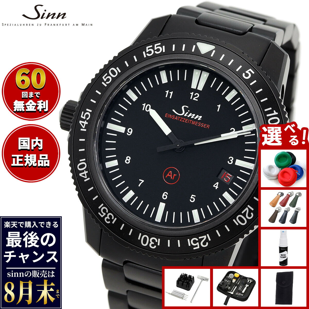 楽天市場】sinn ezm3の通販