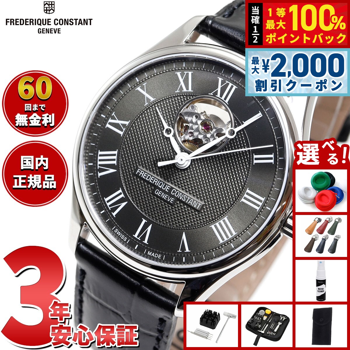 【8/5限定！2000円OFFクーポン＆抽選で最大1万ポイントバック】【60回分割手数料無料！】フレデリック コンスタント FREDERIQUE CONSTANT クラシック ハートビート オートマチック FC-310MCK5B6 腕時計 メンズ 自動巻き フレデリックコンスタント