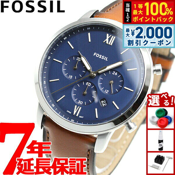 【8/5限定！2000円OFFクーポン＆抽選で最大1万ポイントバック】フォッシル FOSSIL 腕時計 メンズ NEUTRA CHRONO クロノグラフ FS5453