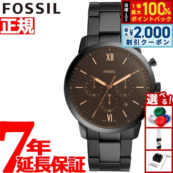 【8/5限定！2000円OFFクーポン＆抽選で最大1万ポイントバック】フォッシル FOSSIL 腕時計 メンズ ニュートラクロノ NEUTRA CHRONO クロノグラフ FS5525