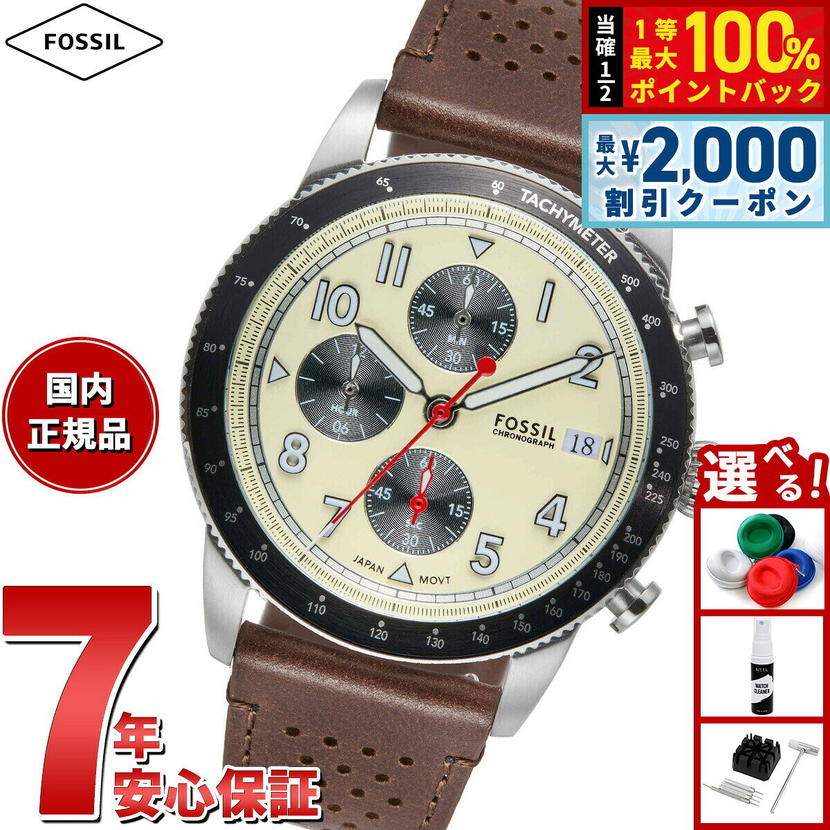 【8/5限定！2000円OFFクーポン＆抽選で最大1万ポイントバック】フォッシル FOSSIL 腕時計 メンズ SPORT TOURER クロノグラフ ブラウン レザーウォッチ FS6042