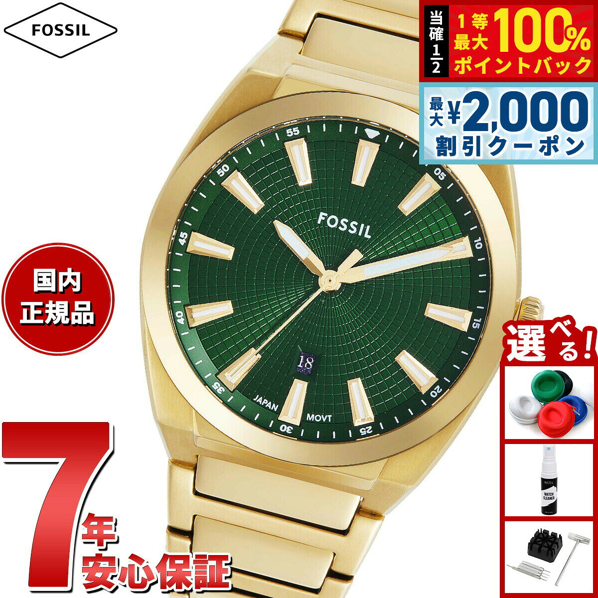 【8/5限定！2000円OFFクーポン＆抽選で最大1万ポイントバック】フォッシル FOSSIL 腕時計 メンズ EVERETT 三針デイト ゴールドトーン ステンレススチールウォッチ FS6090