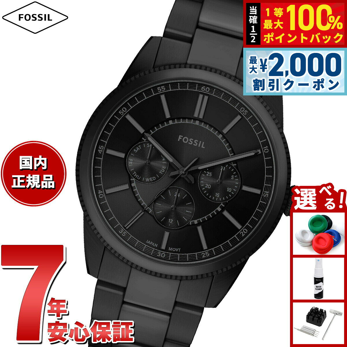 【8/5限定！2000円OFFクーポン＆抽選で最大1万ポイントバック】【選べるノベルティー付き】フォッシル FOSSIL 腕時計 メンズ PEARSON マルチファンクション ブラック ステンレススチールウォッチ FS6135