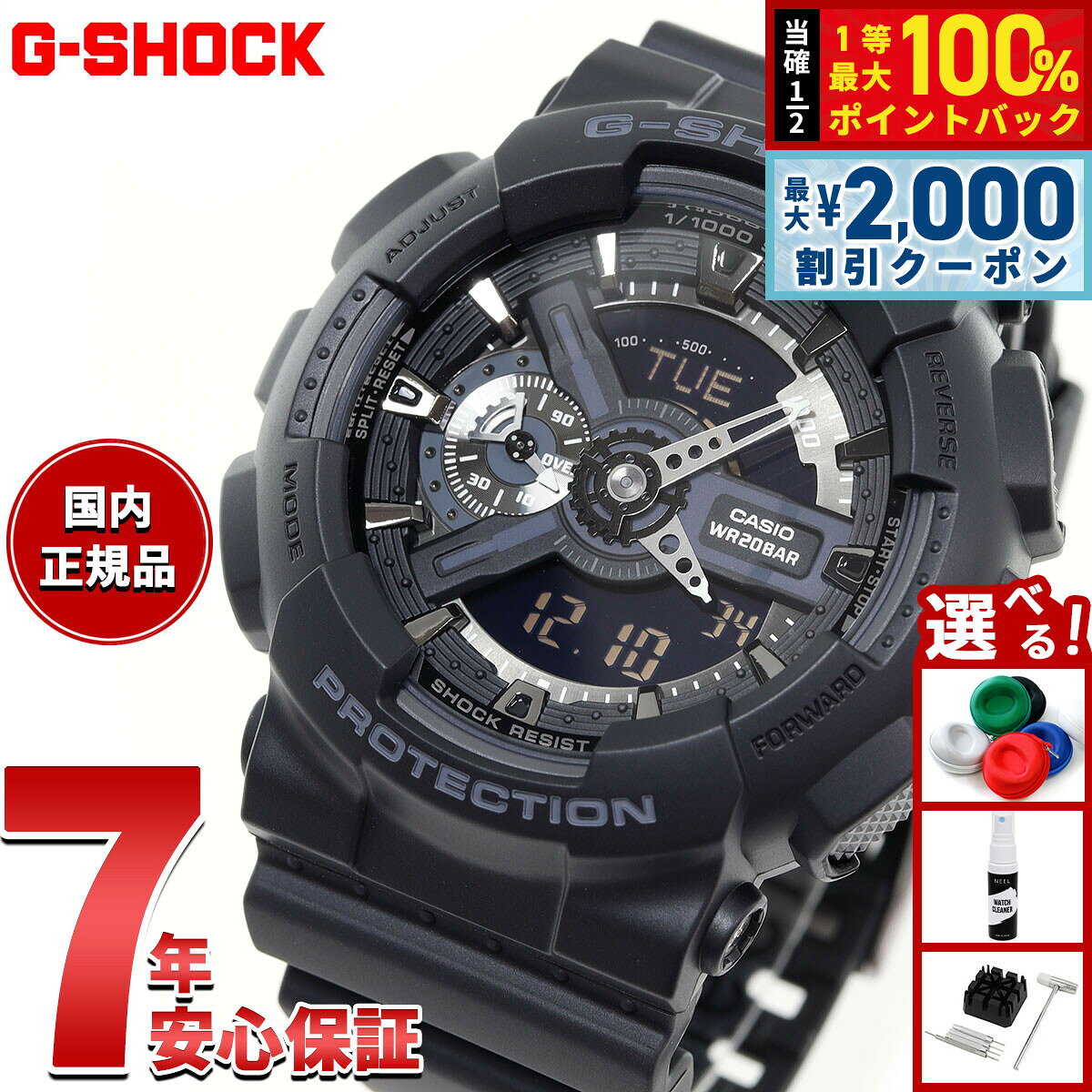 楽天市場】CASIO G－SHOCK GA－110－1BJFの通販