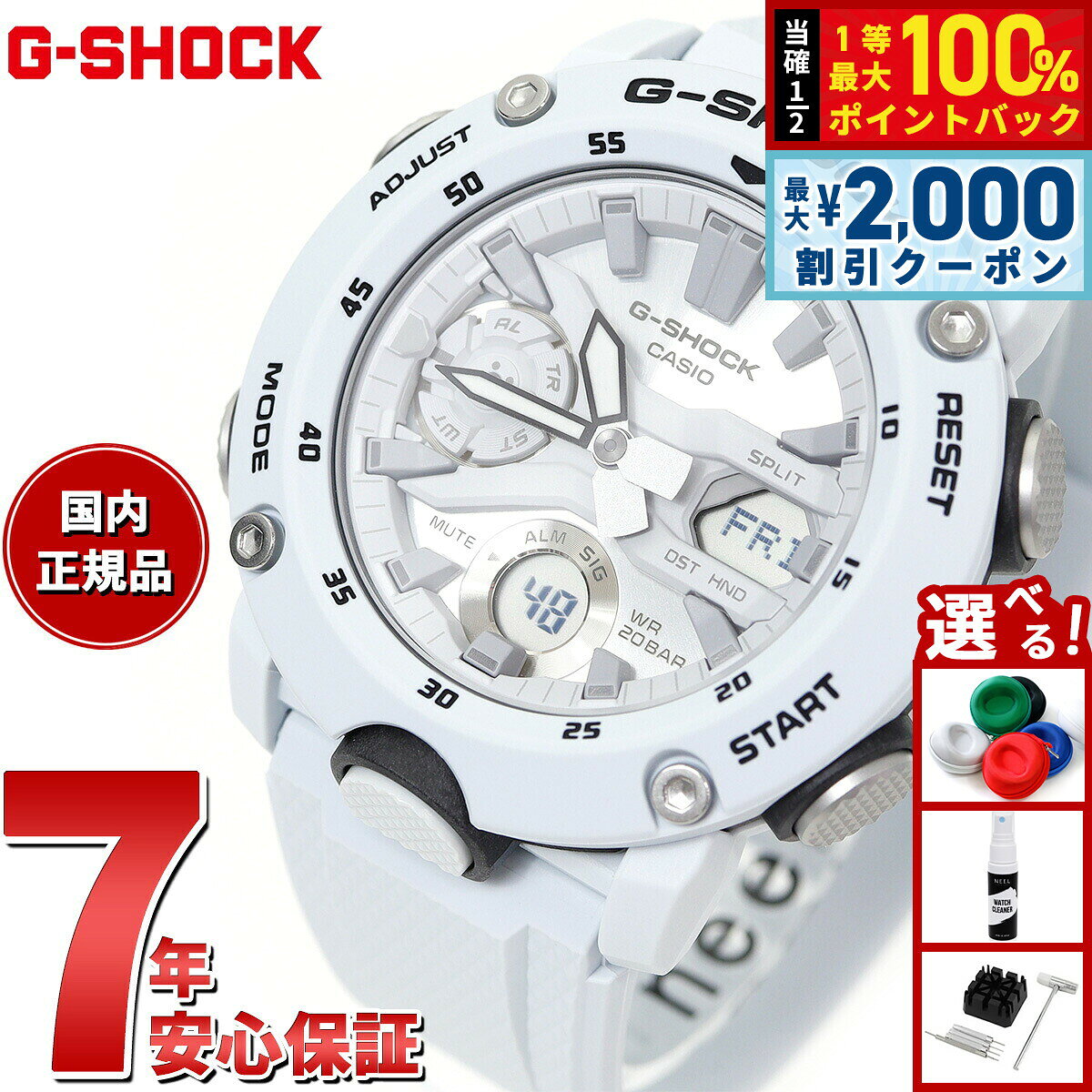 【8/5限定！2000円OFFクーポン＆抽選で最大1万ポイントバック】G-SHOCK ジーショック カシオ Gショック CASIO 腕時計 メンズ GA-2000S-7AJF