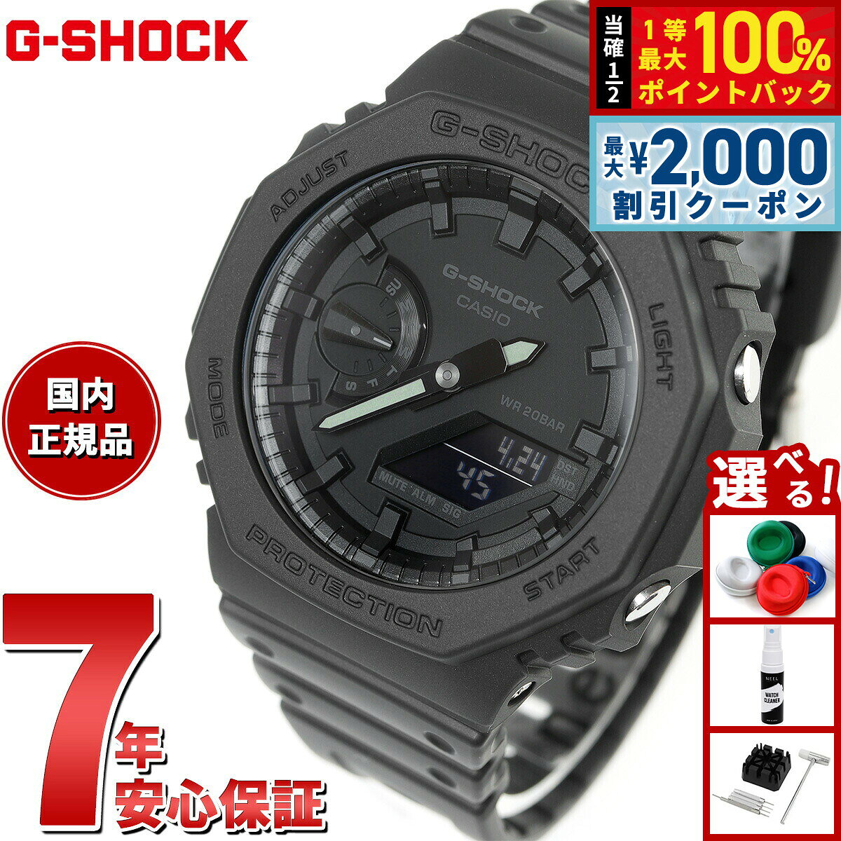 【8/5限定！2000円OFFクーポン＆抽選で最大1万ポイントバック】G-SHOCK ジーショック カシオ Gショック 腕時計 メンズ GA-2100-1A1JF