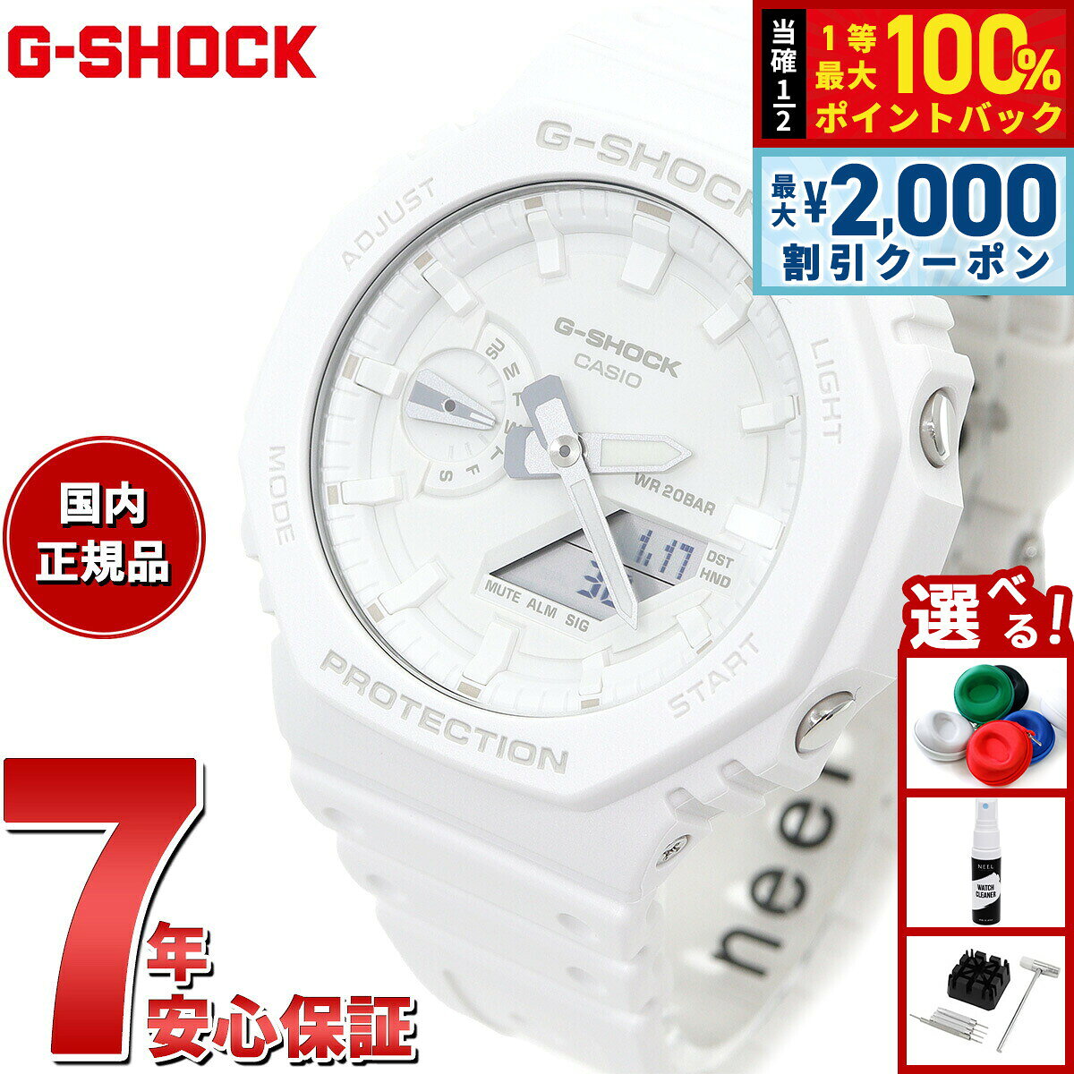 楽天市場】ga-2100 casio（文字盤カラーホワイト）の通販