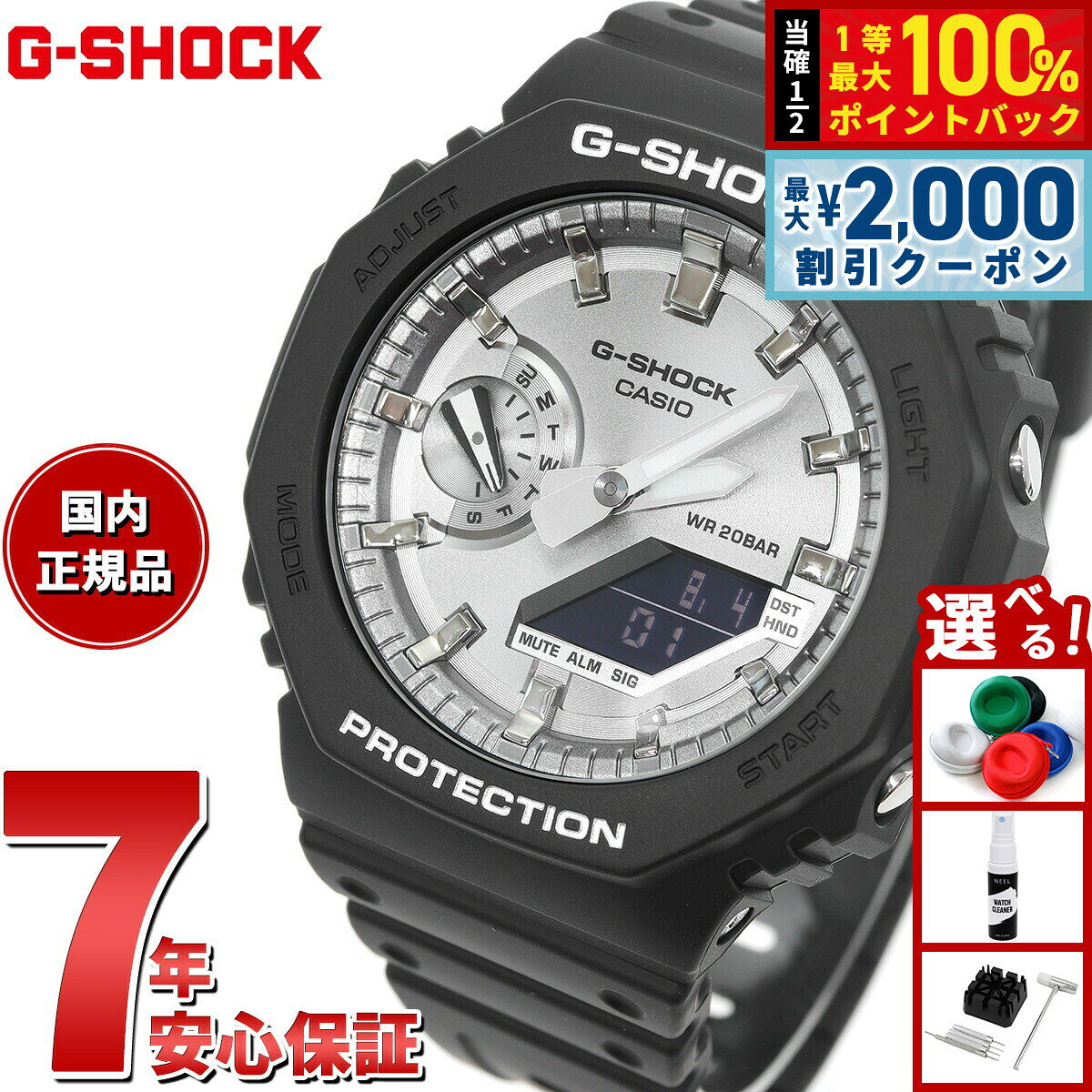 楽天市場】g-shock ga2100（文字盤カラーシルバー）の通販