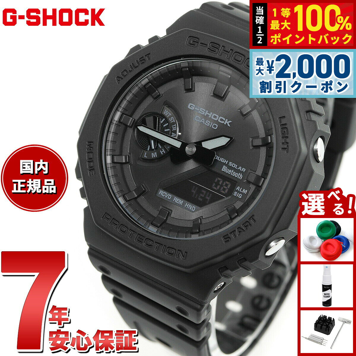【8/5限定！2000円OFFクーポン＆抽選で最大1万ポイントバック】G-SHOCK ジーショック ソーラー カシオ Gショック CASIO 腕時計 メンズ GA-B2100-1A1JF タフソーラー