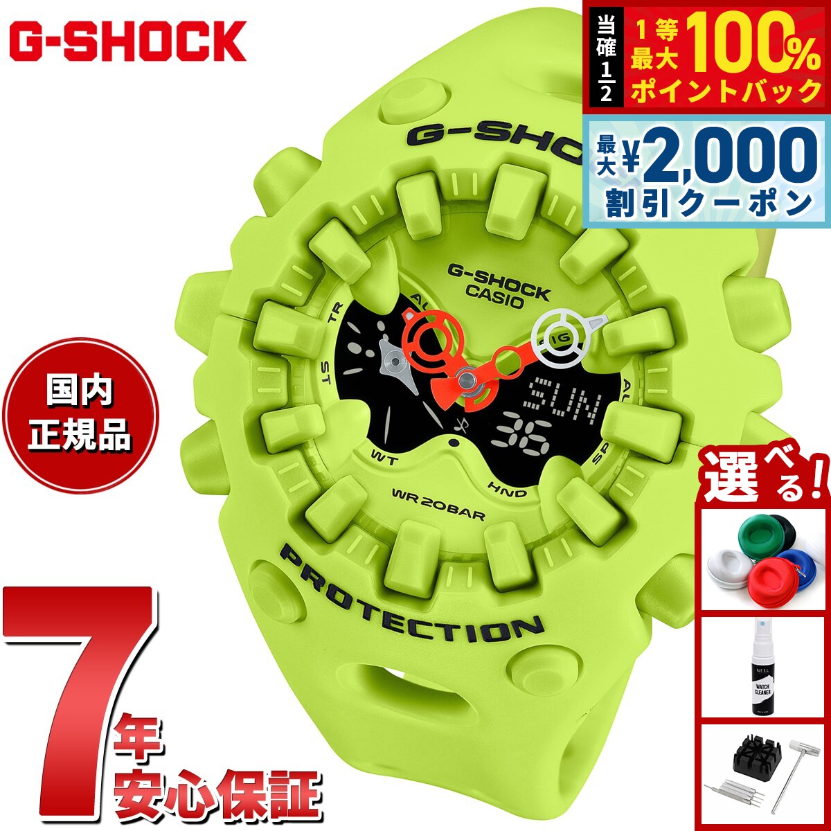 【8/5限定！2000円OFFクーポン＆抽選で最大1万ポイントバック】G-SHOCK ジーショック カシオ Gショック CASIO アナデジ 限定モデル 腕時計 メンズ GA-V01-9AJF ネオンイエロー