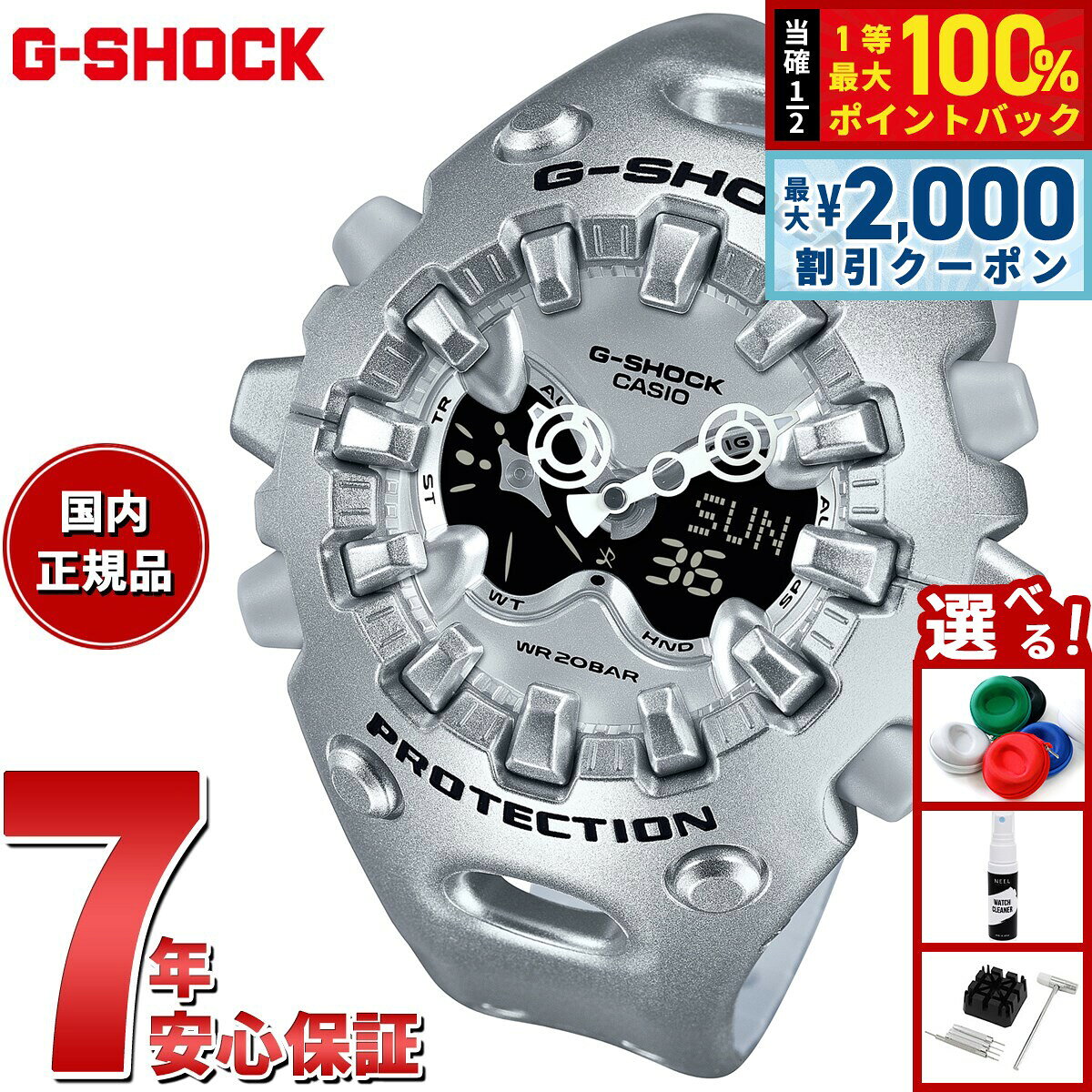 【8/5限定！2000円OFFクーポン＆抽選で最大1万ポイントバック】G-SHOCK ジーショック カシオ Gショック CASIO アナデジ 限定モデル 腕時計 メンズ GA-V01A-8AJF シルバー