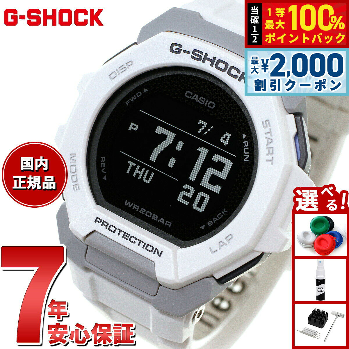 【8/5限定！2000円OFFクーポン＆抽選で最大1万ポイントバック】G-SHOCK ジーショック G-SQUAD カシオ Gショック ジースクワッド CASIO GBD-300-7JF Bluetooth搭載 GPS 腕時計 メンズ スマートフォンリンク