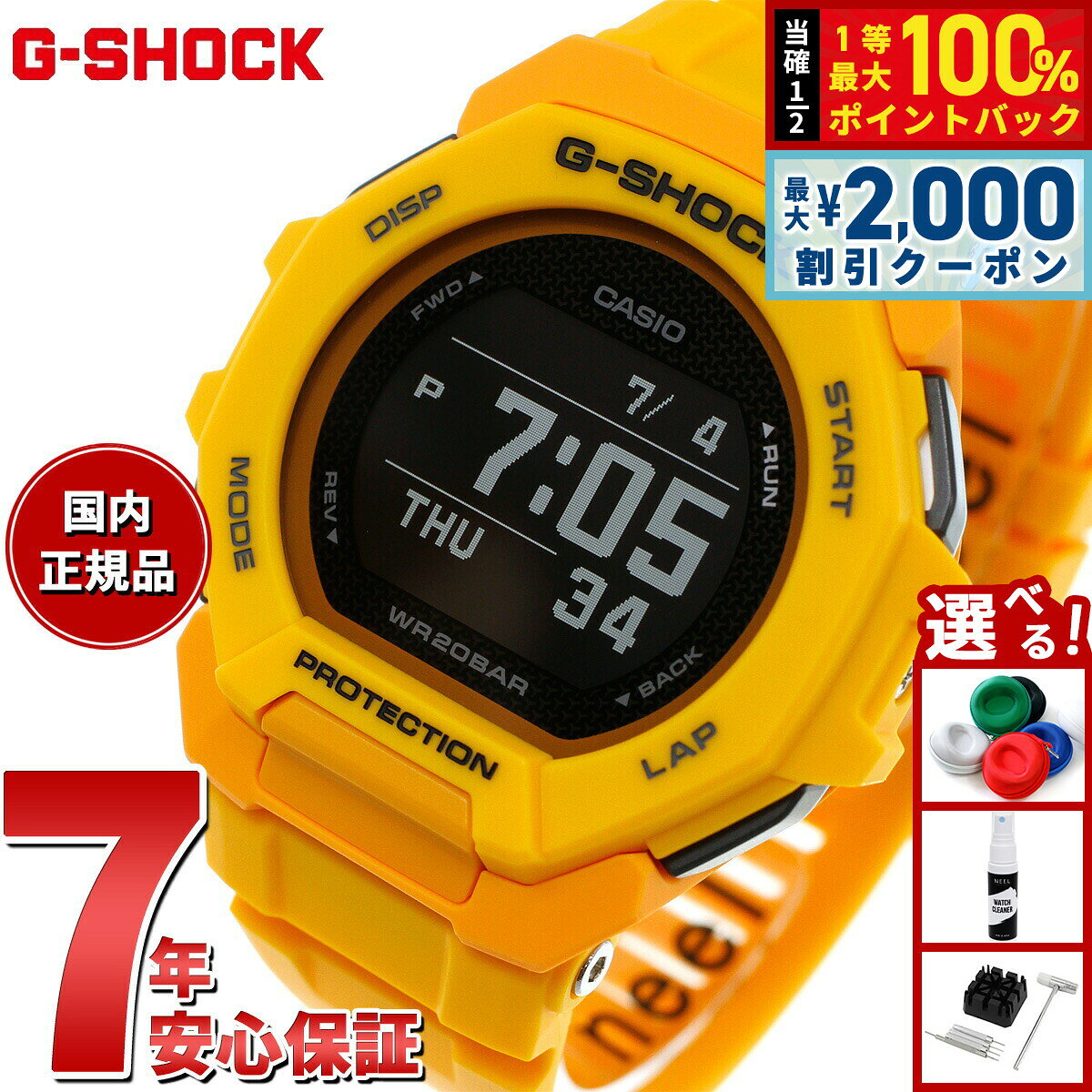 【8/5限定！2000円OFFクーポン＆抽選で最大1万ポイントバック】G-SHOCK ジーショック G-SQUAD カシオ Gショック ジースクワッド CASIO GBD-300-9JF Bluetooth搭載 GPS 腕時計 メンズ スマートフォンリンク