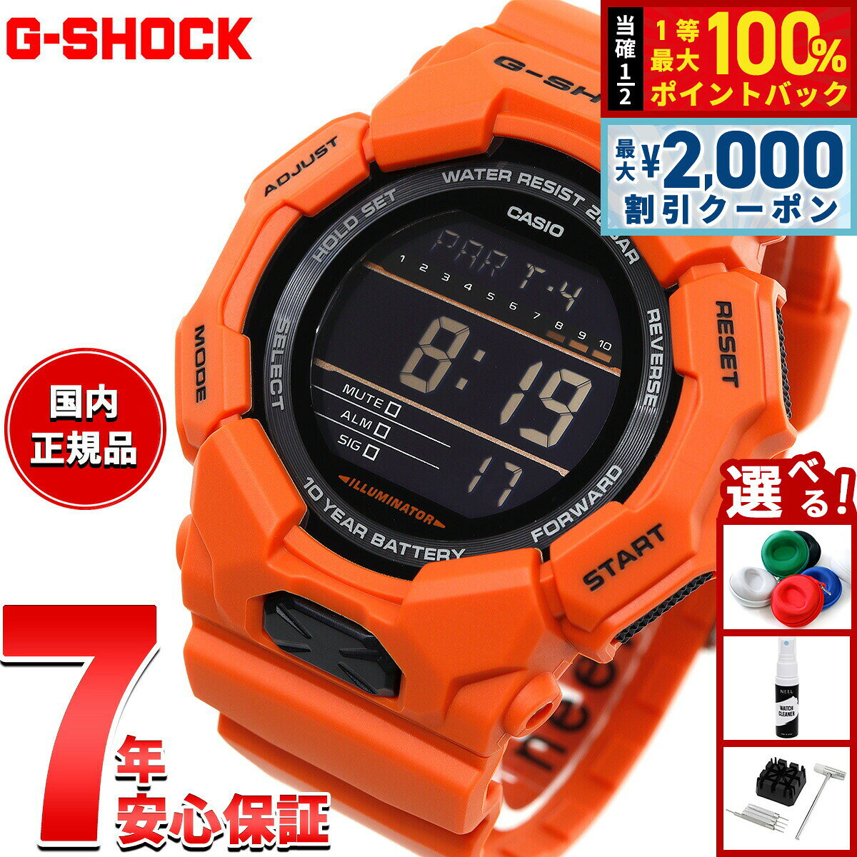 【8/5限定！2000円OFFクーポン＆抽選で最大1万ポイントバック】G-SHOCK ジーショック デジタル カシオ Gショック CASIO 腕時計 メンズ GD-010-4JF オレンジ