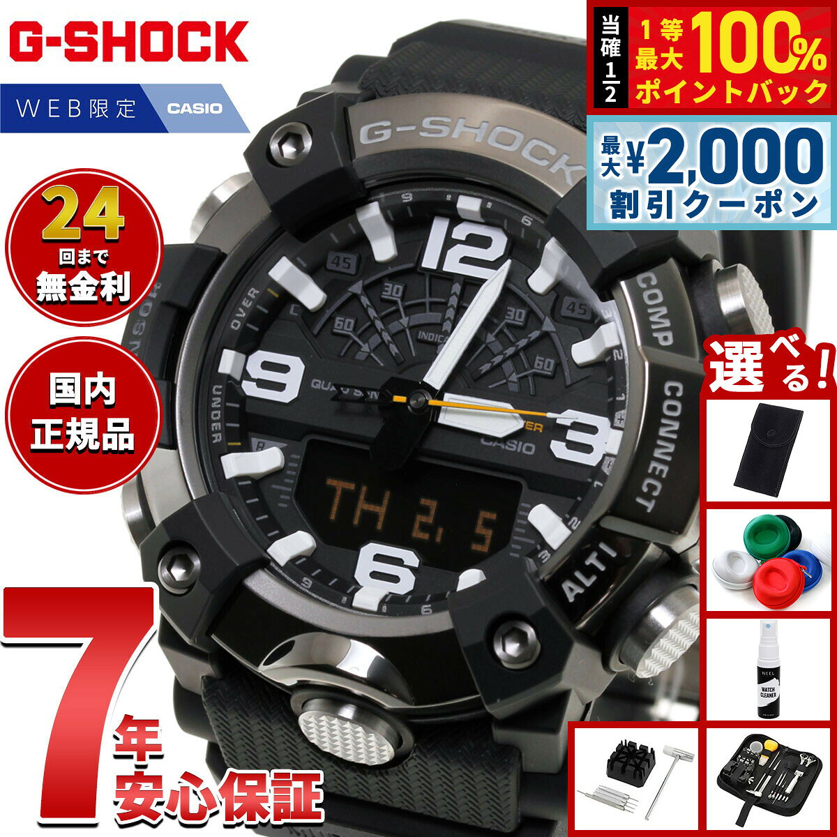 楽天市場】g－shock gg-b100の通販