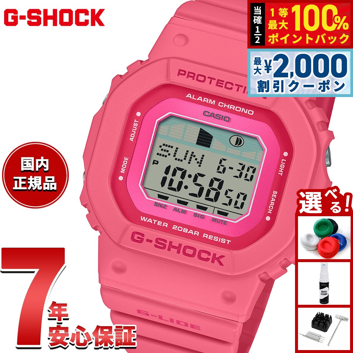 【8/5限定！2000円OFFクーポン＆抽選で最大1万ポイントバック】G-SHOCK ジーショック カシオ G-LIDE Gショック Gライド 腕時計 メンズ レディース CASIO GLX-S5610-4JF ピンク