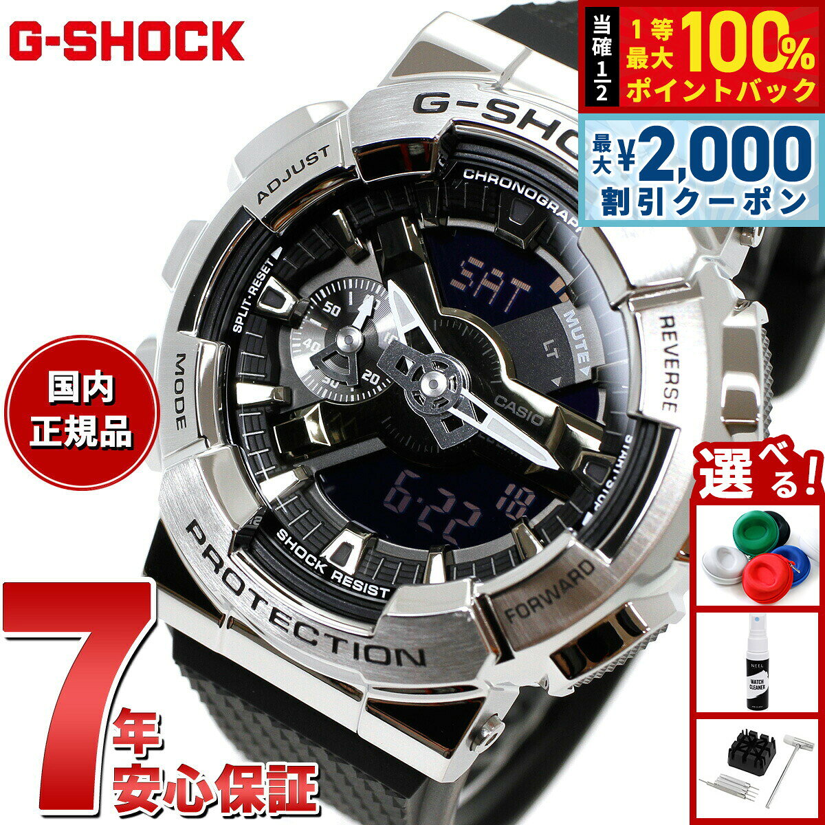 【8/5限定！2000円OFFクーポン＆抽選で最大1万ポイントバック】G-SHOCK ジーショック カシオ Gショック CASIO 腕時計 メンズ GM-110-1AJF